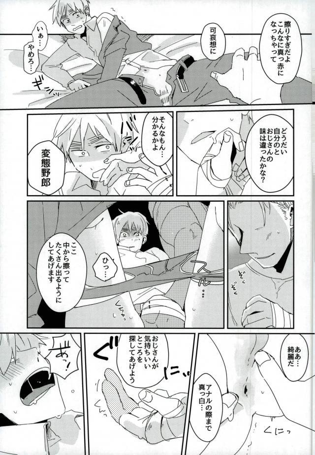 (世界会議UK編 TeaTimeMagic13杯目) [トトトツーツーツートトト (ロランC)] こまどりの雛が溺れた (Axis Powers ヘタリア)