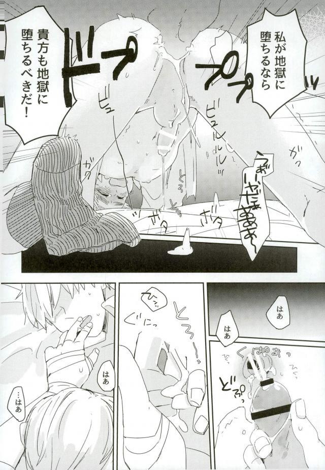 (世界会議UK編 TeaTimeMagic13杯目) [トトトツーツーツートトト (ロランC)] こまどりの雛が溺れた (Axis Powers ヘタリア)