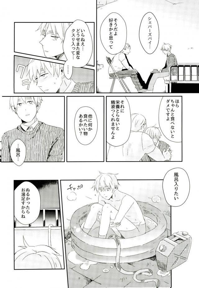 (世界会議UK編 TeaTimeMagic13杯目) [トトトツーツーツートトト (ロランC)] こまどりの雛が溺れた (Axis Powers ヘタリア)