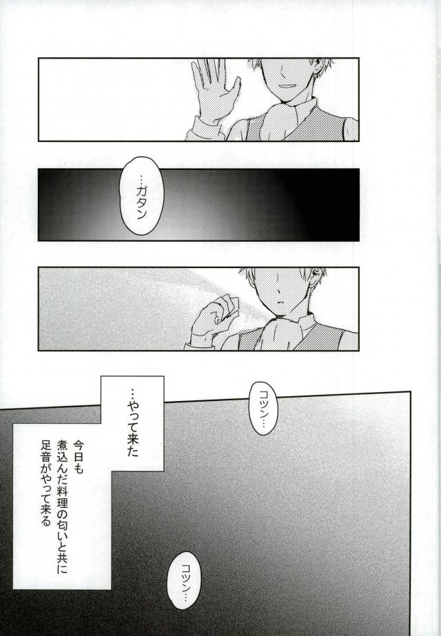 (世界会議UK編 TeaTimeMagic13杯目) [トトトツーツーツートトト (ロランC)] こまどりの雛が溺れた (Axis Powers ヘタリア)
