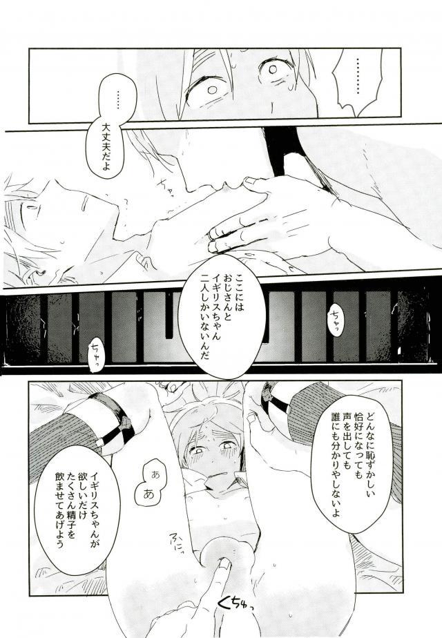 (世界会議UK編 TeaTimeMagic13杯目) [トトトツーツーツートトト (ロランC)] こまどりの雛が溺れた (Axis Powers ヘタリア)