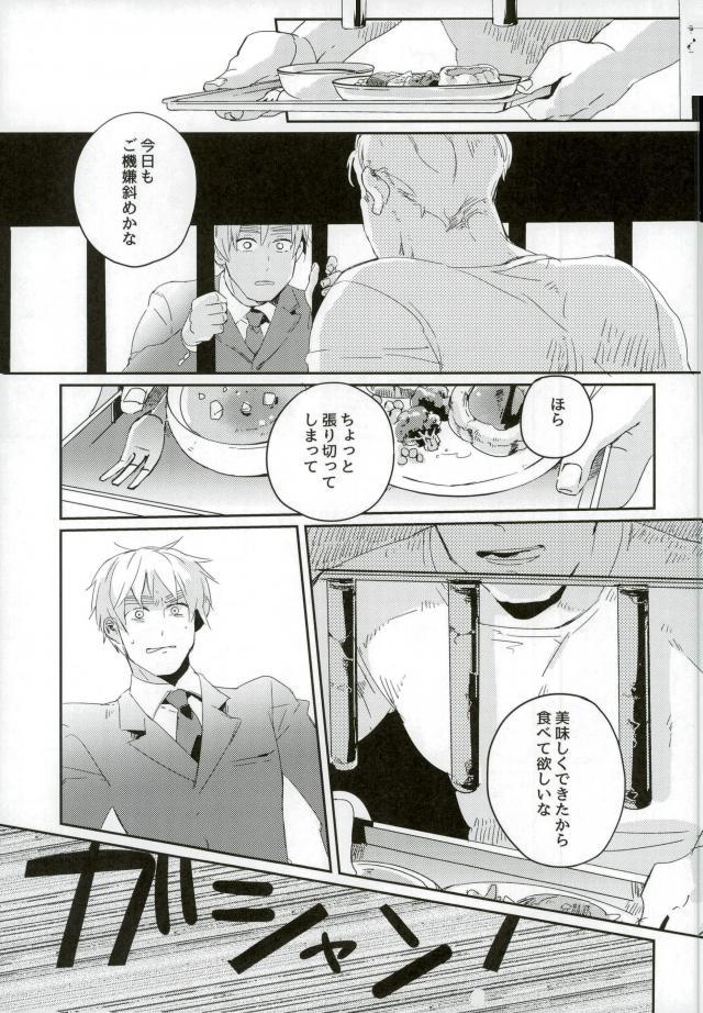 (世界会議UK編 TeaTimeMagic13杯目) [トトトツーツーツートトト (ロランC)] こまどりの雛が溺れた (Axis Powers ヘタリア)