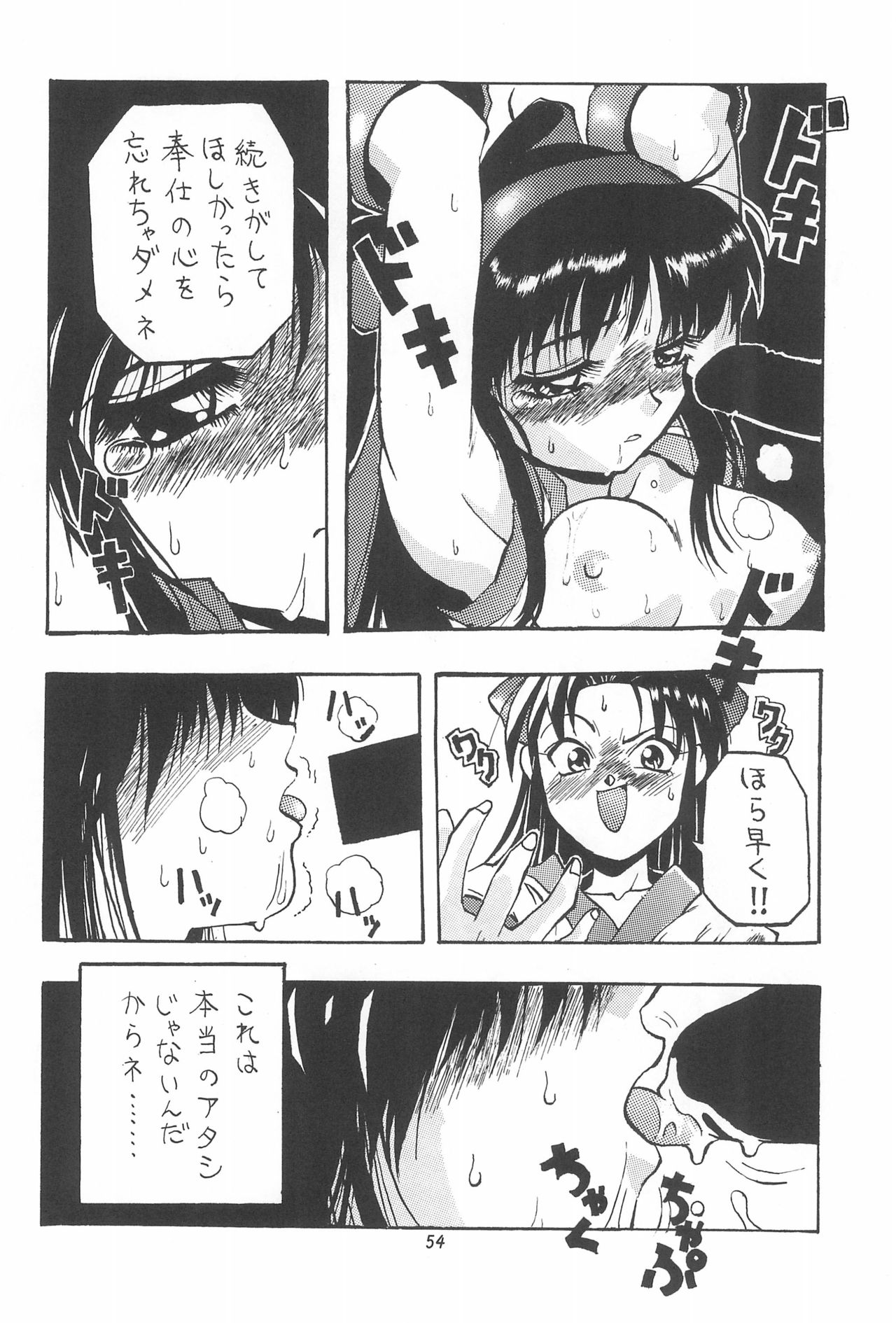 (C52) [ちくわの気持ち (角田ひさし)] PON-MENOKO 角田ひさし総集編 (よろず)