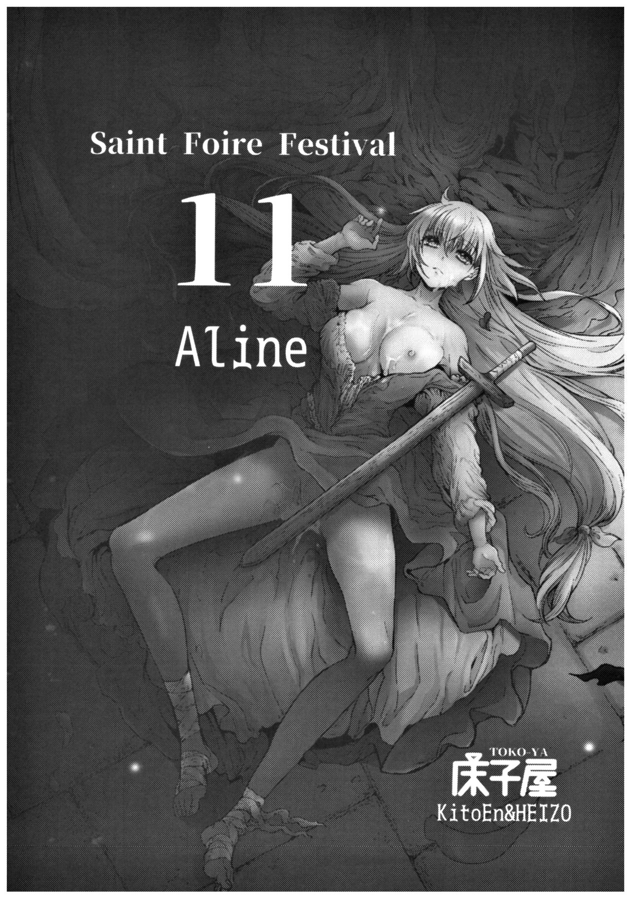 (C93) [床子屋 (HEIZO、鬼頭えん)] Saint Foire Festival 11 Aline [中国翻訳]