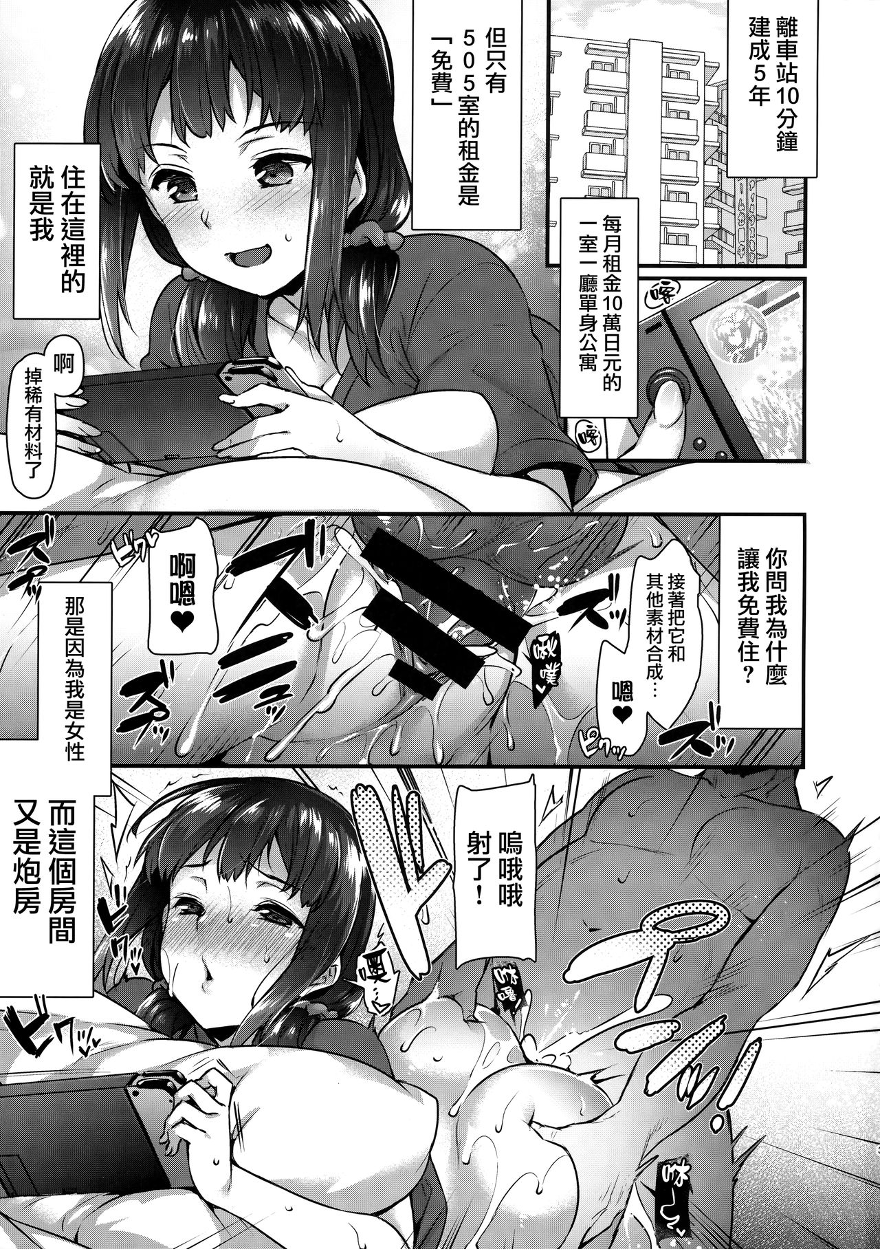 (COMIC1☆13) [姫屋 (阿部いのり)] ヤリ部屋のリカちゃん～家出少女のヤリ部屋居候暮らし～ [中国翻訳]