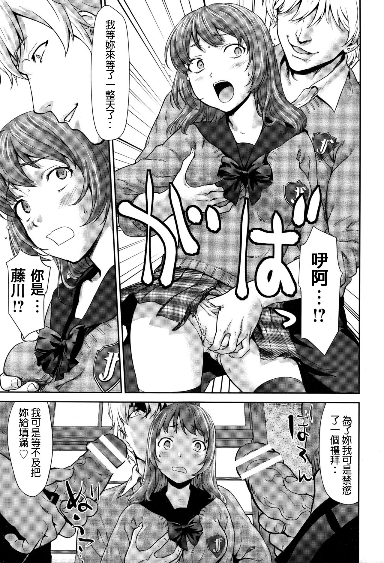 [さいだ一明] WINWINの間柄 (ANGEL 倶楽部 2016年3月号) [中国翻訳]