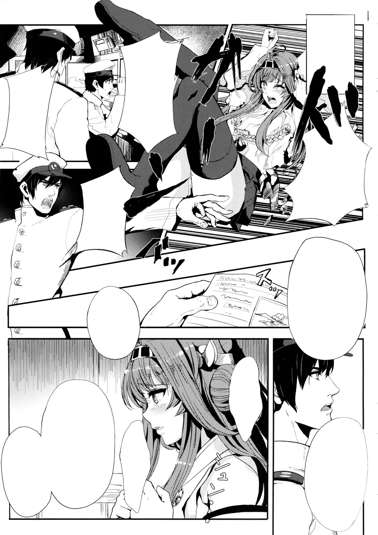 (C89) [あるばーCorp. (Alber)] 金剛はそれでも提督といっしょにいたい (艦隊これくしょん -艦これ-) [無字]
