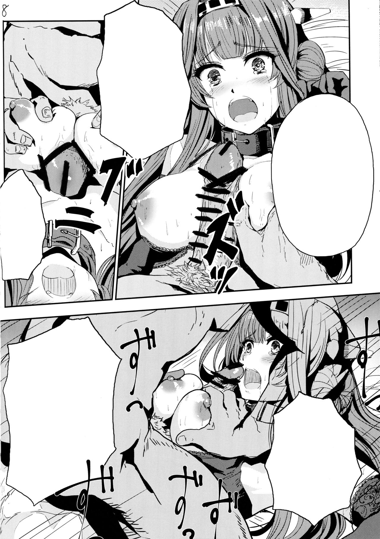 (C89) [あるばーCorp. (Alber)] 金剛はそれでも提督といっしょにいたい (艦隊これくしょん -艦これ-) [無字]
