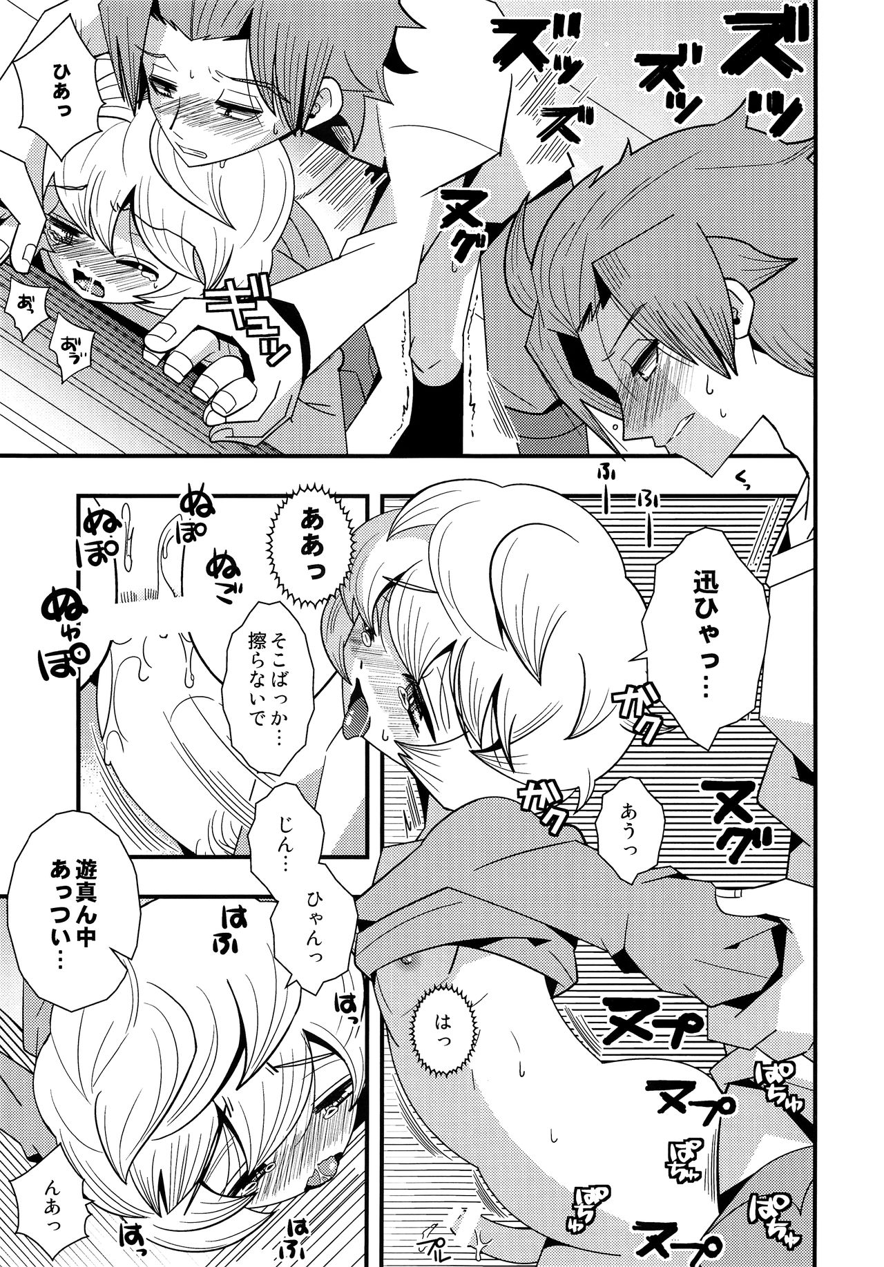 (C88) [541 (遊真崎ロン)] まんぞくだけどものたりない (ワールドトリガー)