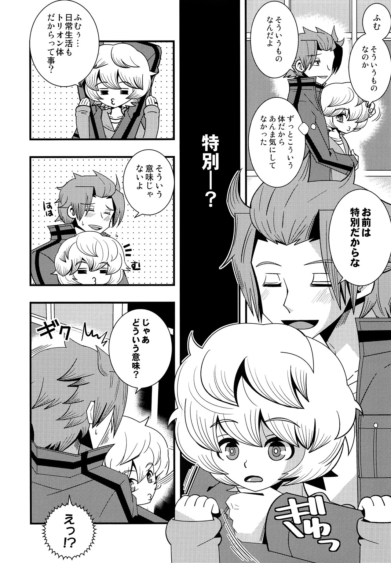 (C88) [541 (遊真崎ロン)] まんぞくだけどものたりない (ワールドトリガー)