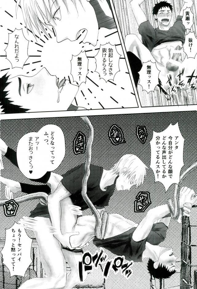 (DC RETURNS 15) [榊の脆い (しとろん)] 合宿所のお手伝い触手に強制セックスさせられた話 (黒子のバスケ)