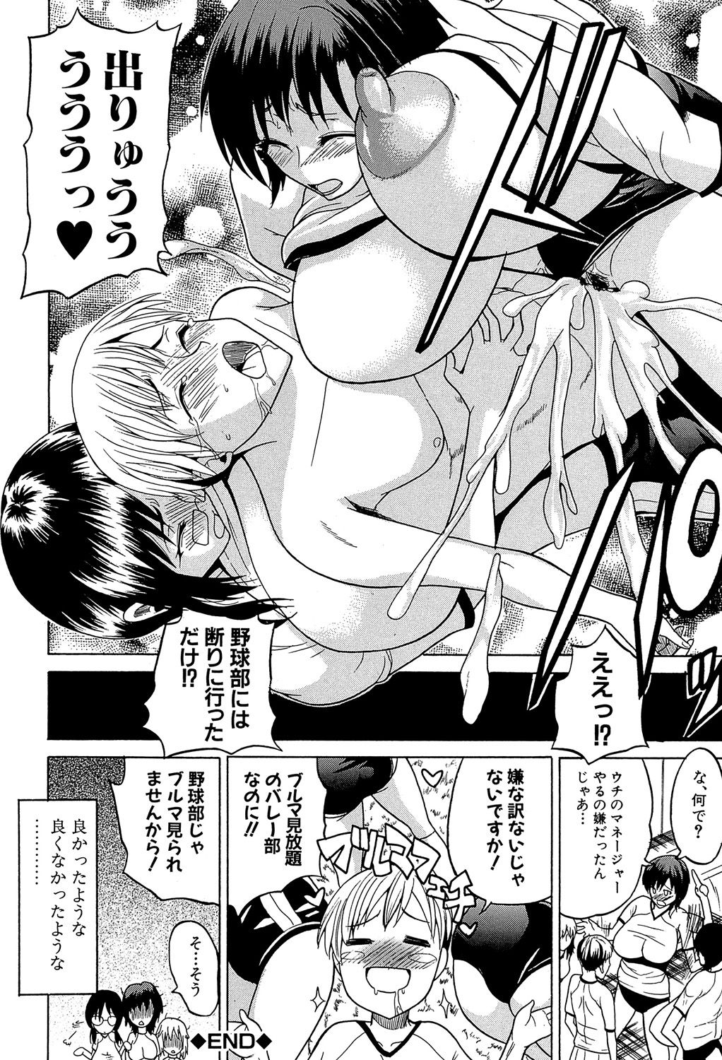 [若月] GIANTESS ～でか尻・でか乳の女達～ [DL版]