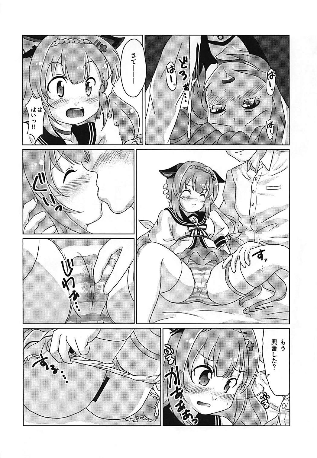 (C92) [Acacia Avenue Artworks (桜戸つぐひ)] 31KNOTS! (戦艦少女R)