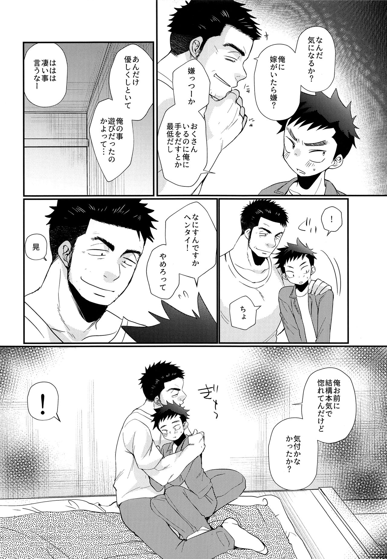 (J.GARDEN44) [たなかな (田中なつみ)] 強制地下労働少年