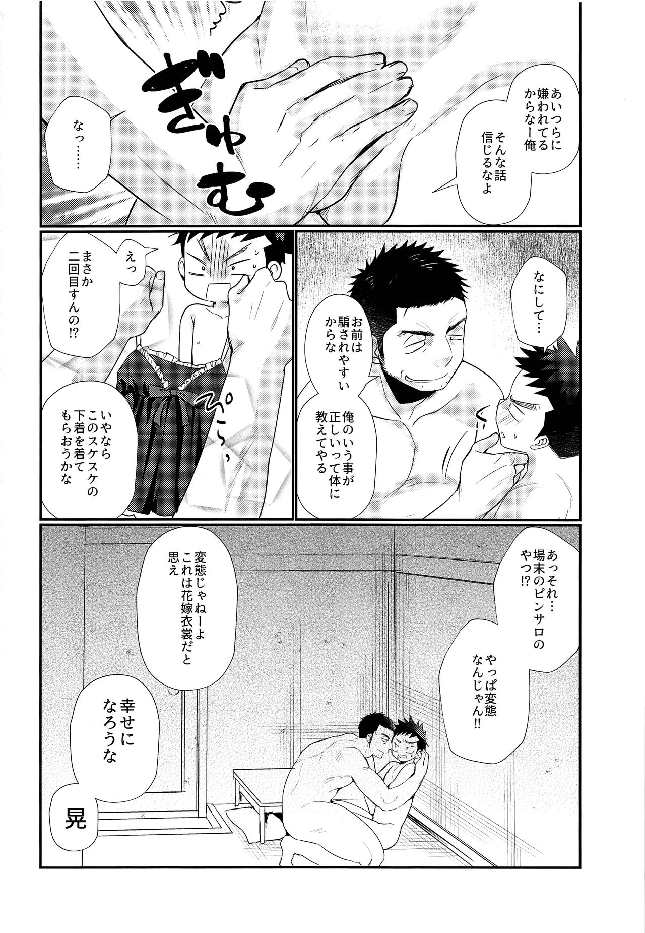 (J.GARDEN44) [たなかな (田中なつみ)] 強制地下労働少年