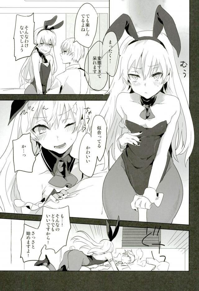 (トーキョー喰区3) [くろしば (くるが)] カネカノ (東京喰種)
