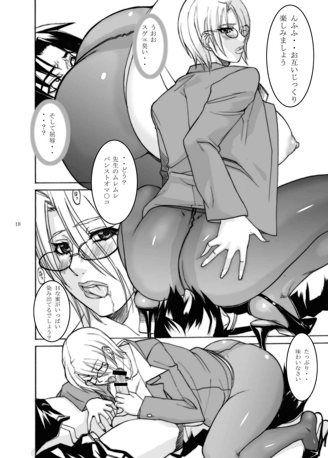 (C71) [Gぱんだ (御堂つかさ)] Valentine day (ソウルキャリバー)