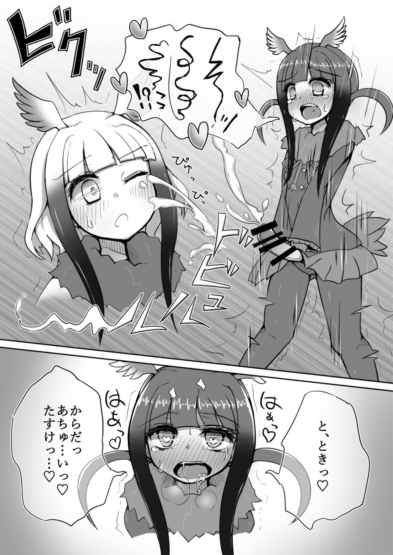 [垂涎の耳] トキ×ショウジョウトキ漫画 (けものフレンズ)