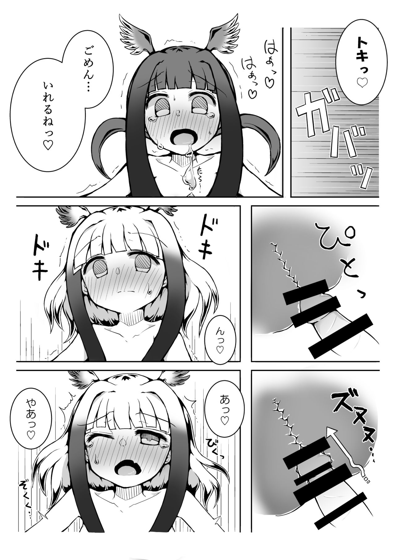 [垂涎の耳] トキ×ショウジョウトキ漫画 (けものフレンズ)