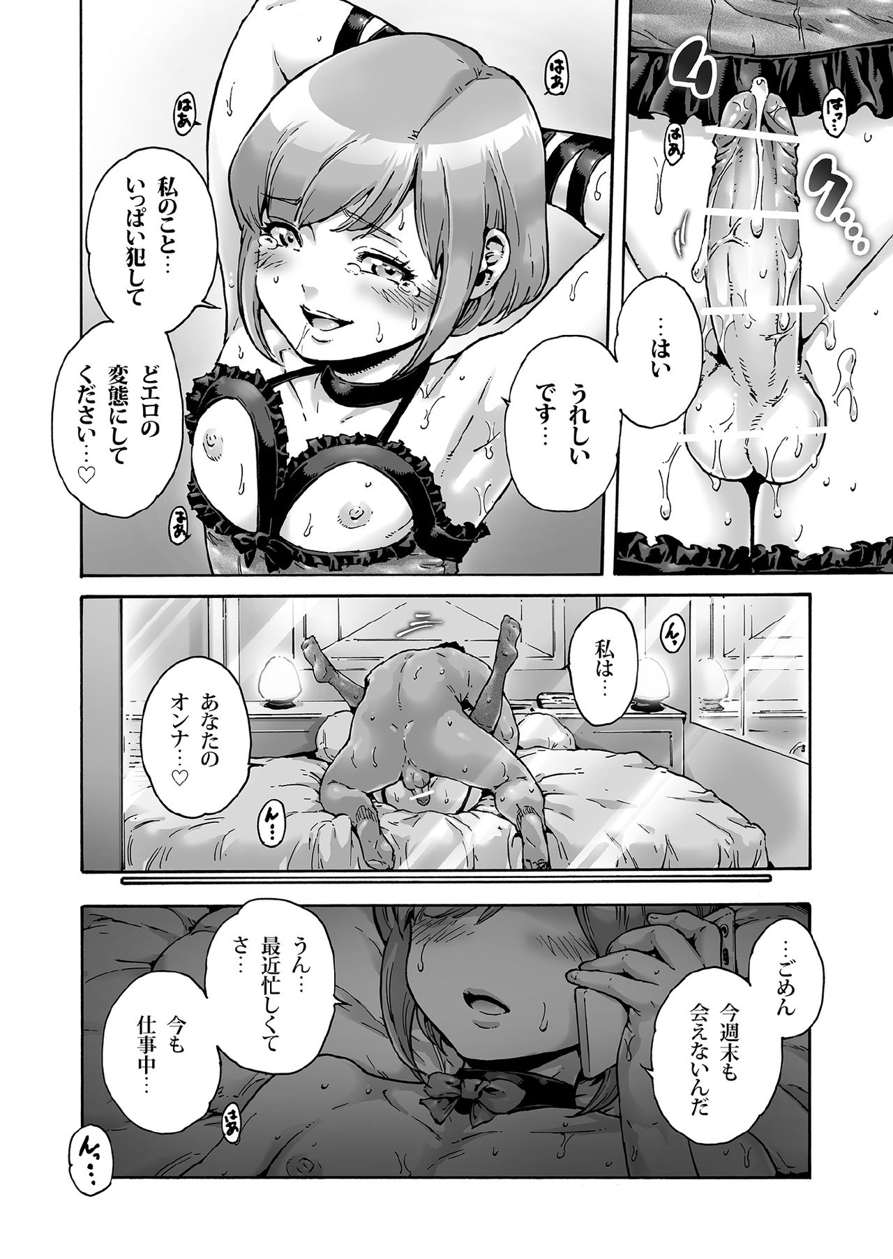 [所帯庵 (あいあん)] おのこと。ACT 7 堕とされ男の娘