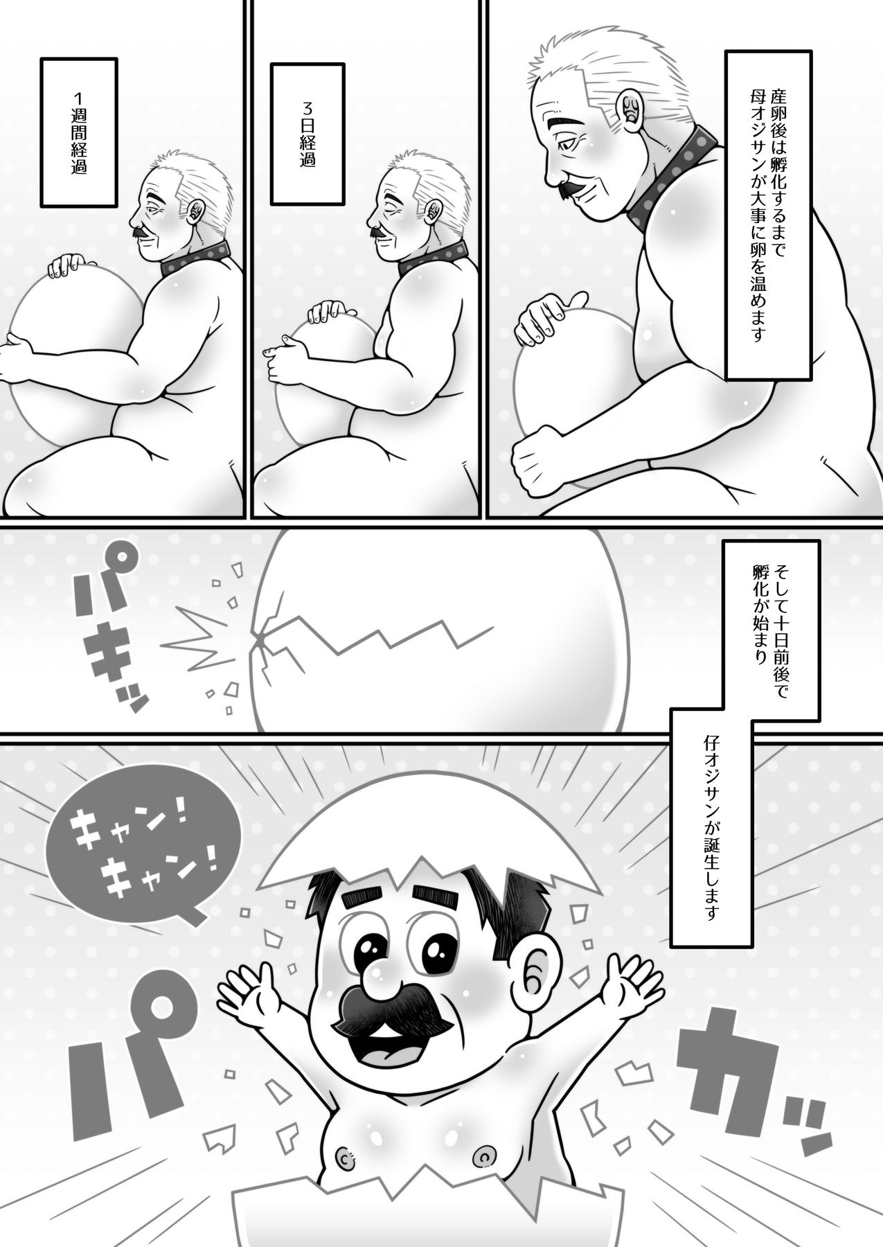 [笑うびてい骨 (どぶねずみ)] オジ活のすすめ [DL版]