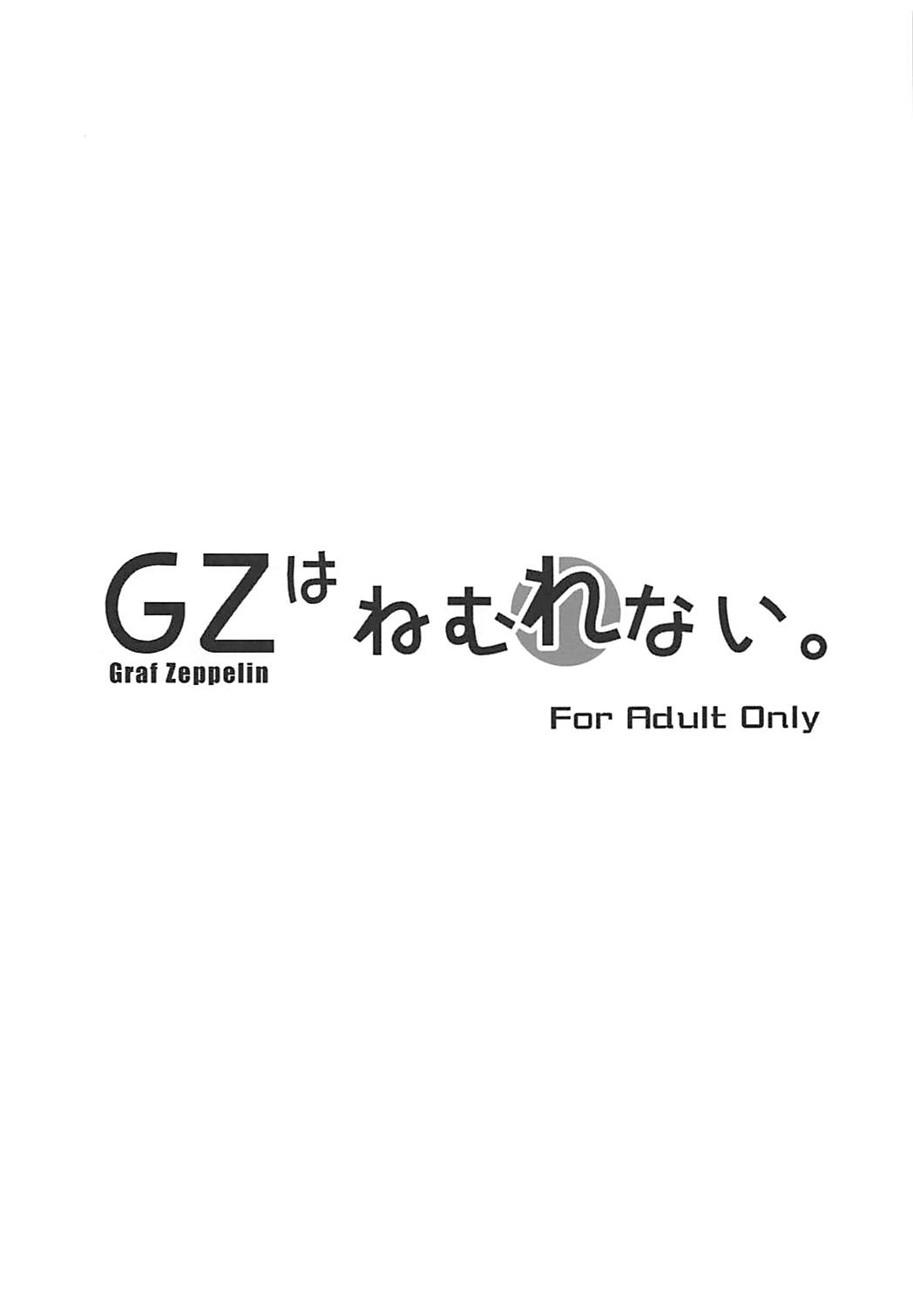 (C90) [致命傷 (弥舞秀人)] GZはねむれない。 (艦隊これくしょん -艦これ-)