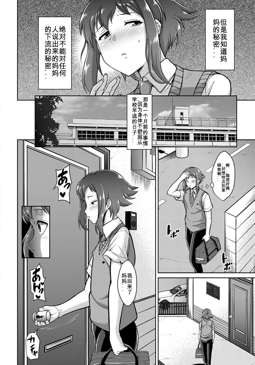 [ドラチェフ] ママはドスケベ大家さん (ANGEL 倶楽部 2018年5月号) [中国翻訳] [DL版]
