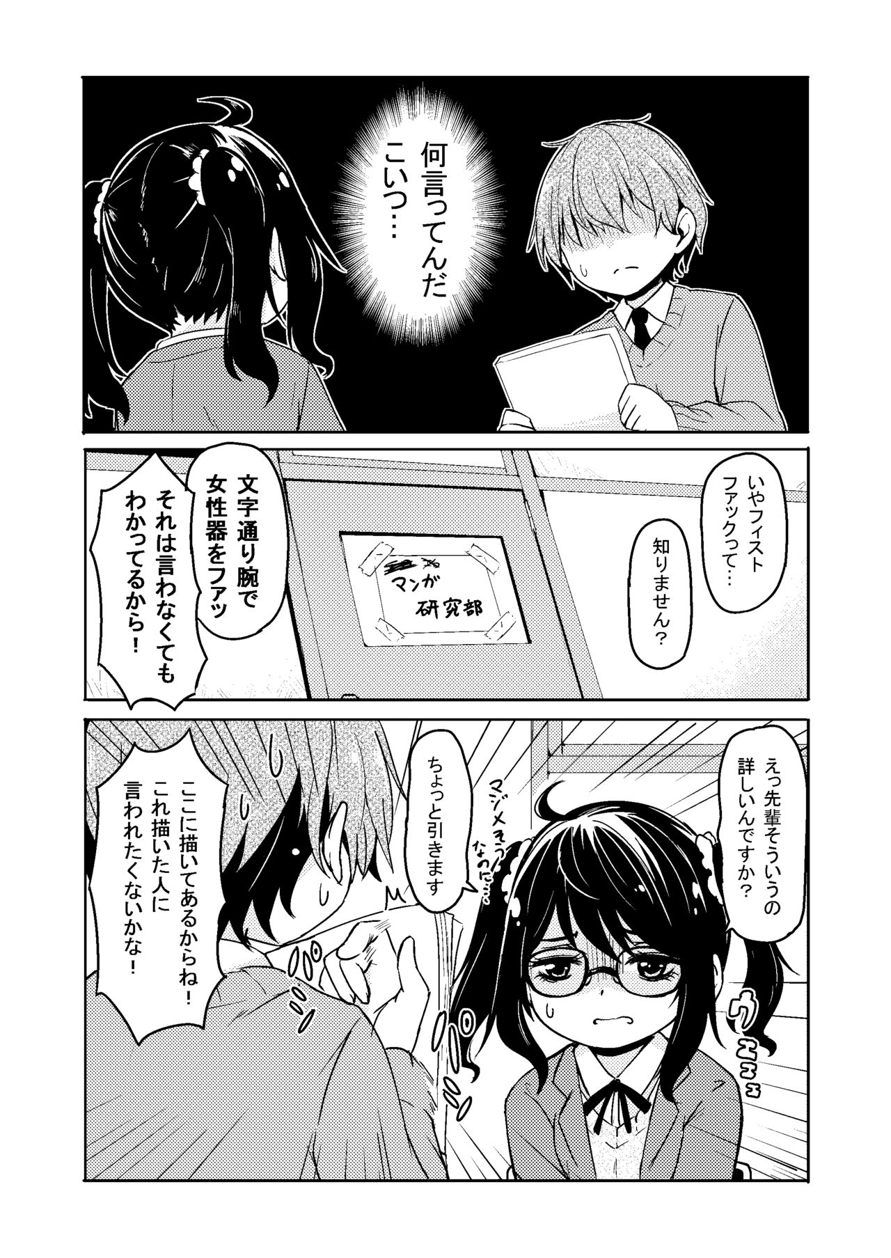 [かたゆでたまご (445)] Don't scare Be born + ボツったマンガです。[DL版]