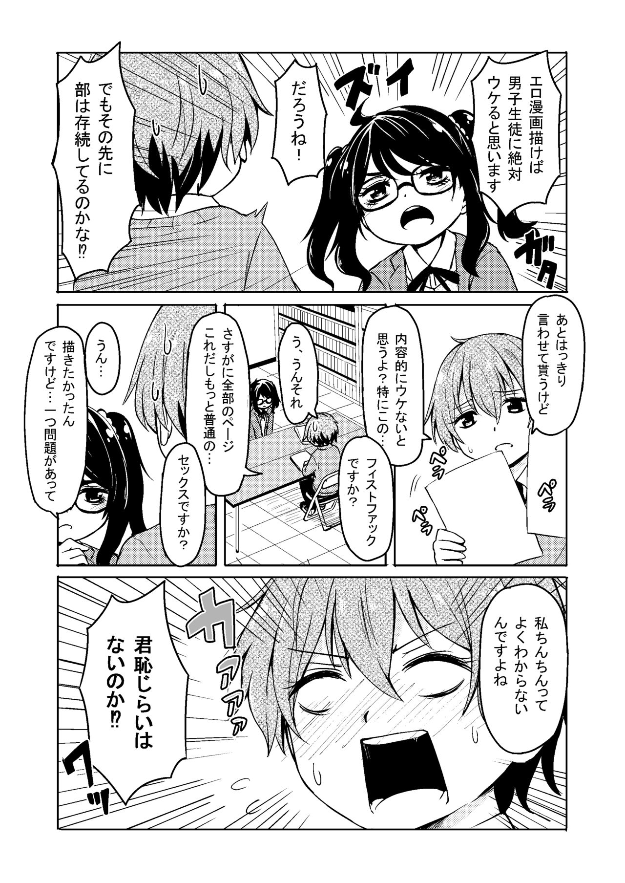 [かたゆでたまご (445)] Don't scare Be born + ボツったマンガです。[DL版]