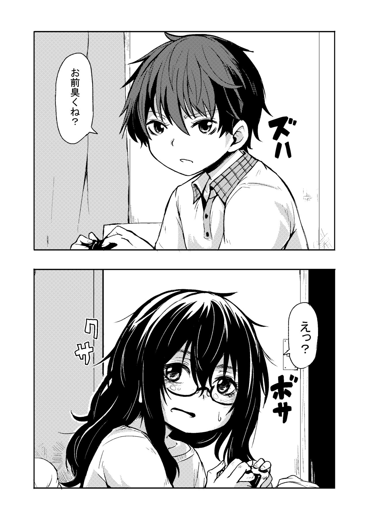 [かたゆでたまご (445)] Don't scare Be born + ボツったマンガです。[DL版]