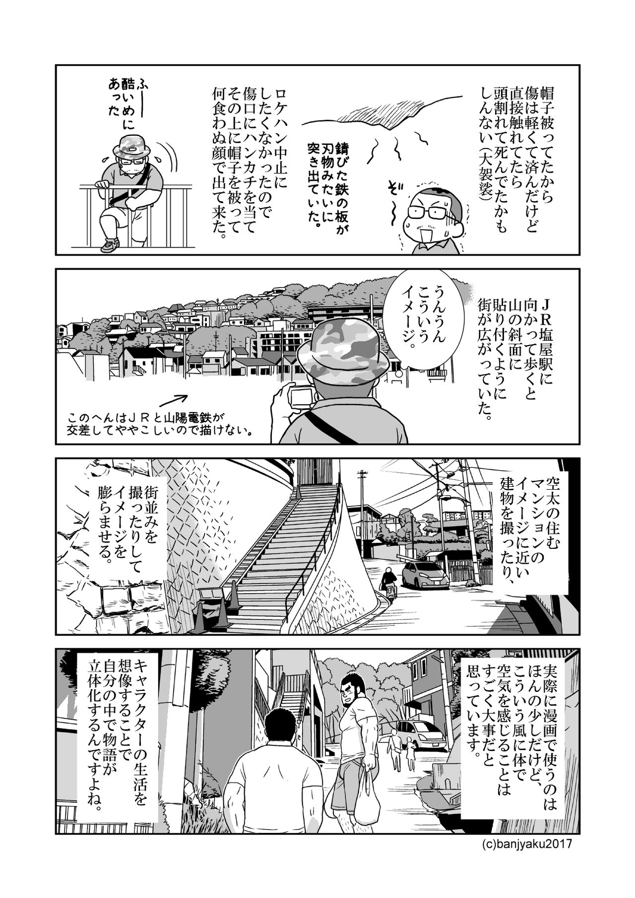 [ばんさんち (ばんじゃく)] 空と海 [DL版]