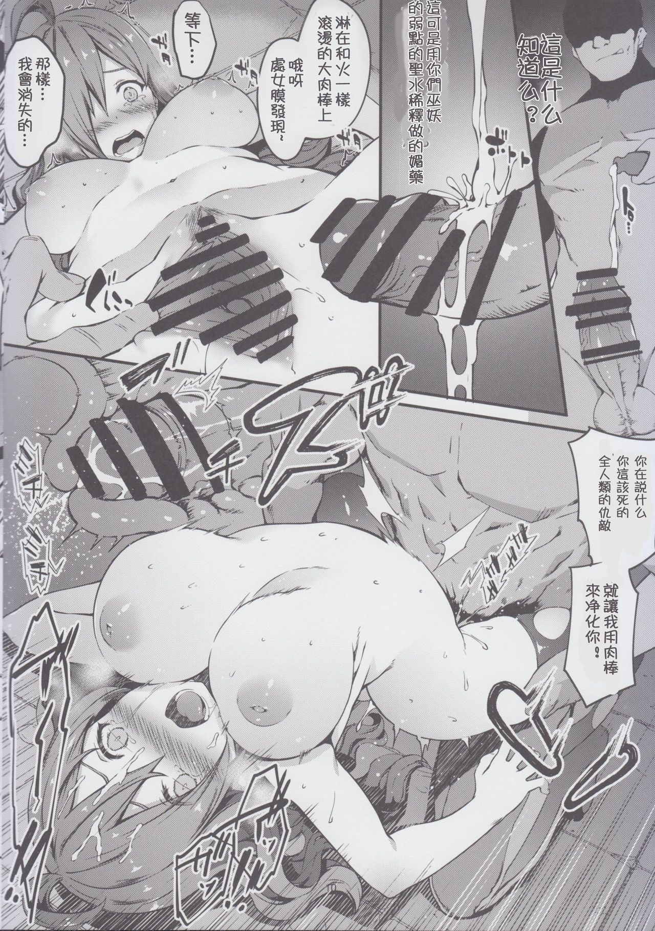 (COMIC1☆11) [羊小屋 (橘由宇)] この素晴らしいパーティーにも祝福を (この素晴らしい世界に祝福を!) [中国翻訳]