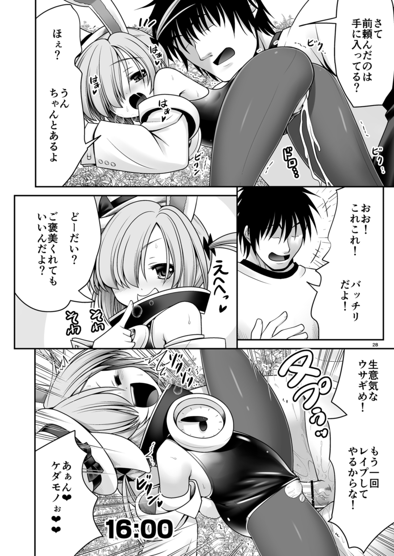 [世捨人な漫画描き (ともきとものり)] 不思議の国は種付け日和 (不思議の国のアリス) [DL版]