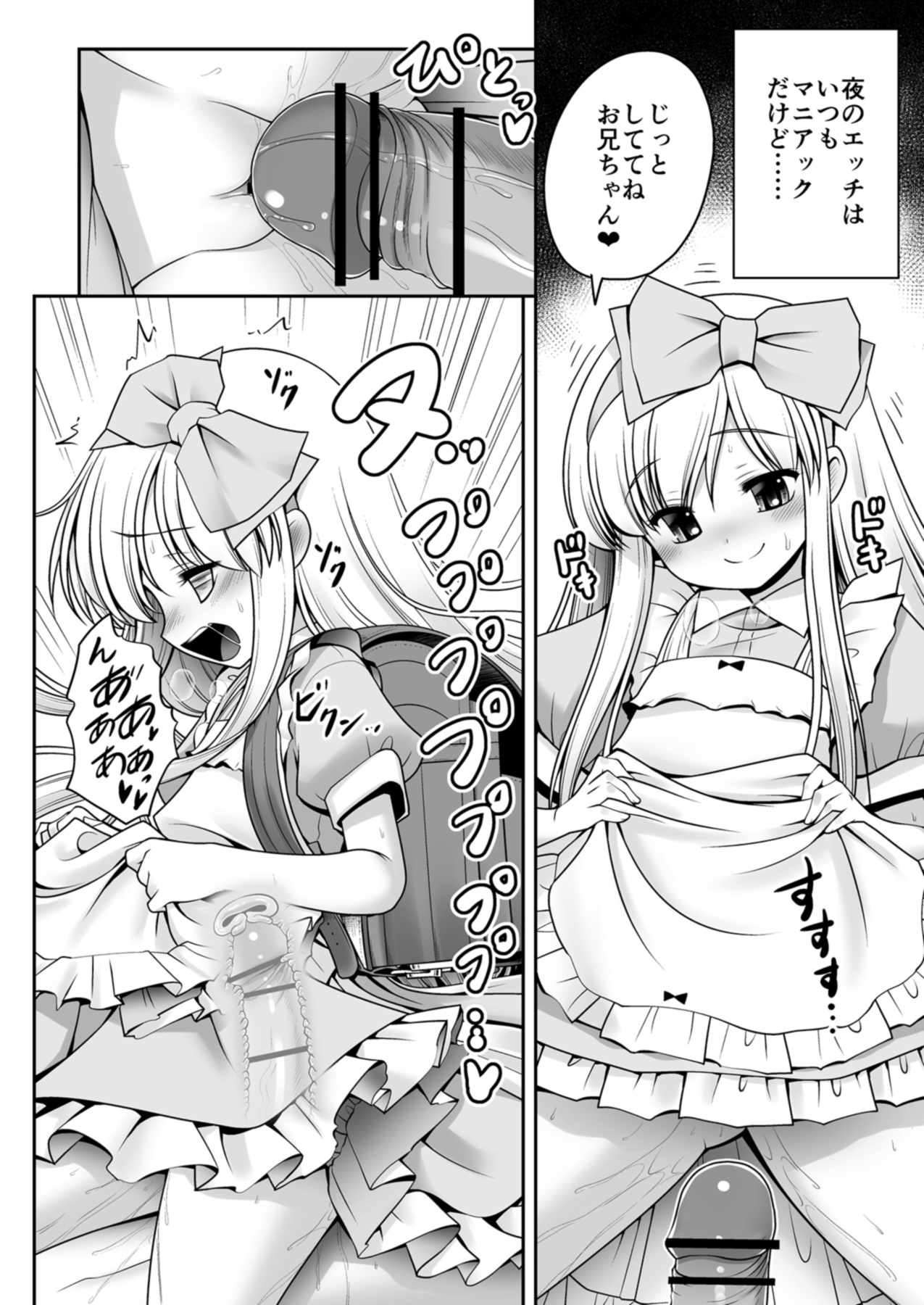 [世捨人な漫画描き (ともきとものり)] 不思議の国は種付け日和 (不思議の国のアリス) [DL版]