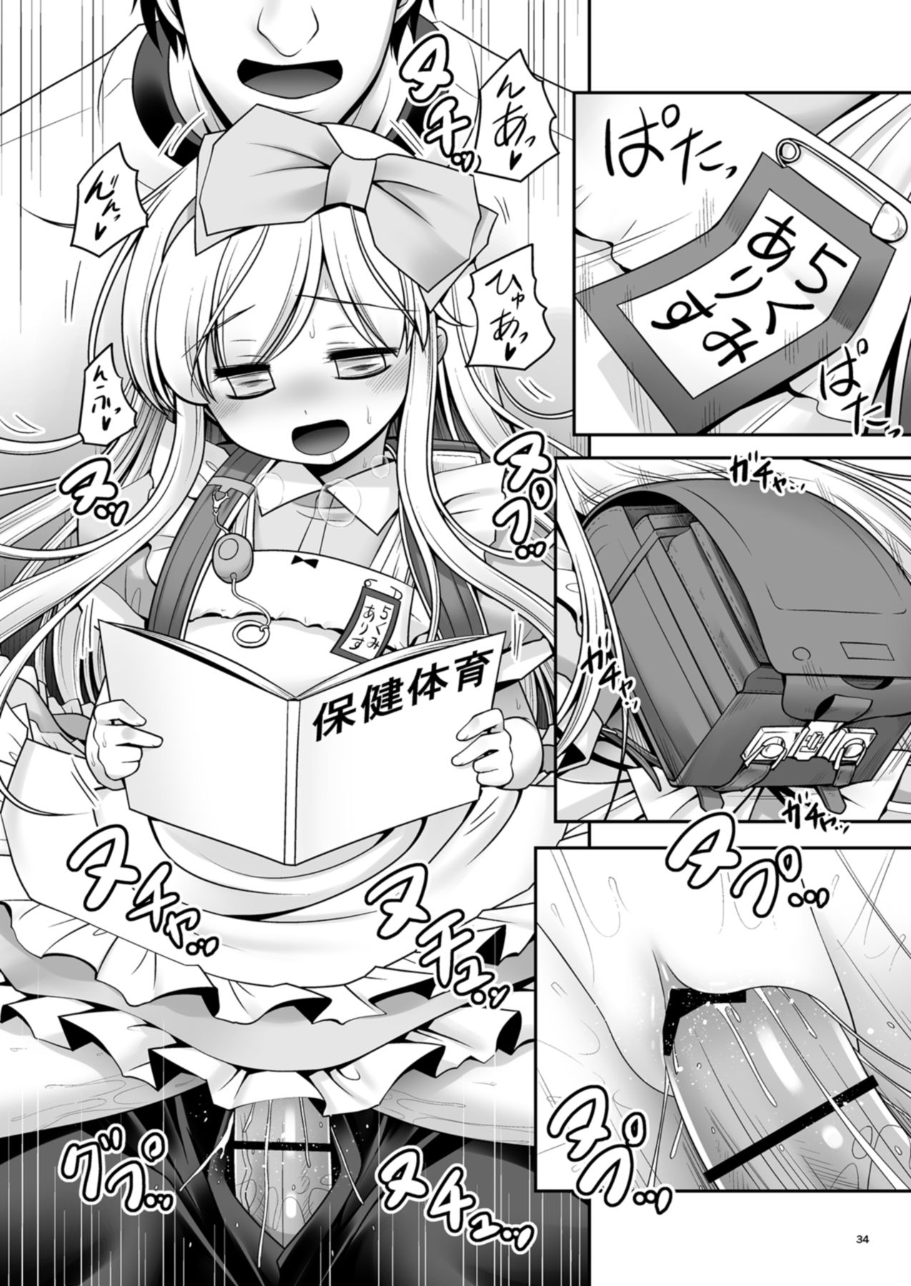 [世捨人な漫画描き (ともきとものり)] 不思議の国は種付け日和 (不思議の国のアリス) [DL版]