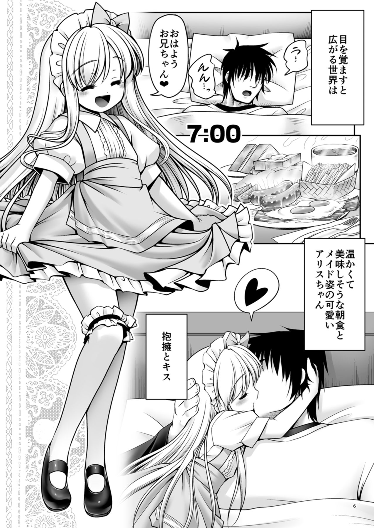 [世捨人な漫画描き (ともきとものり)] 不思議の国は種付け日和 (不思議の国のアリス) [DL版]