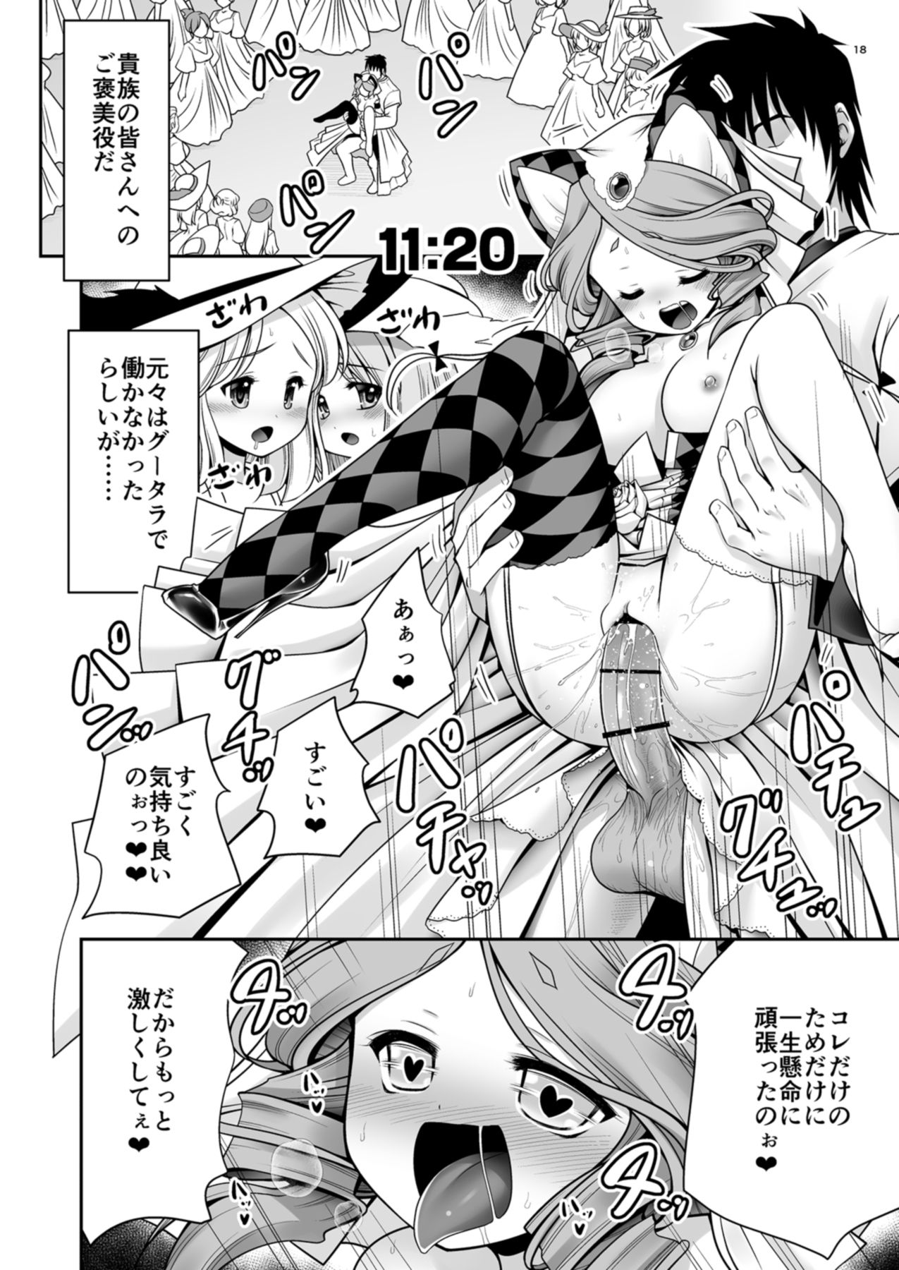 [世捨人な漫画描き (ともきとものり)] 不思議の国は種付け日和 (不思議の国のアリス) [DL版]