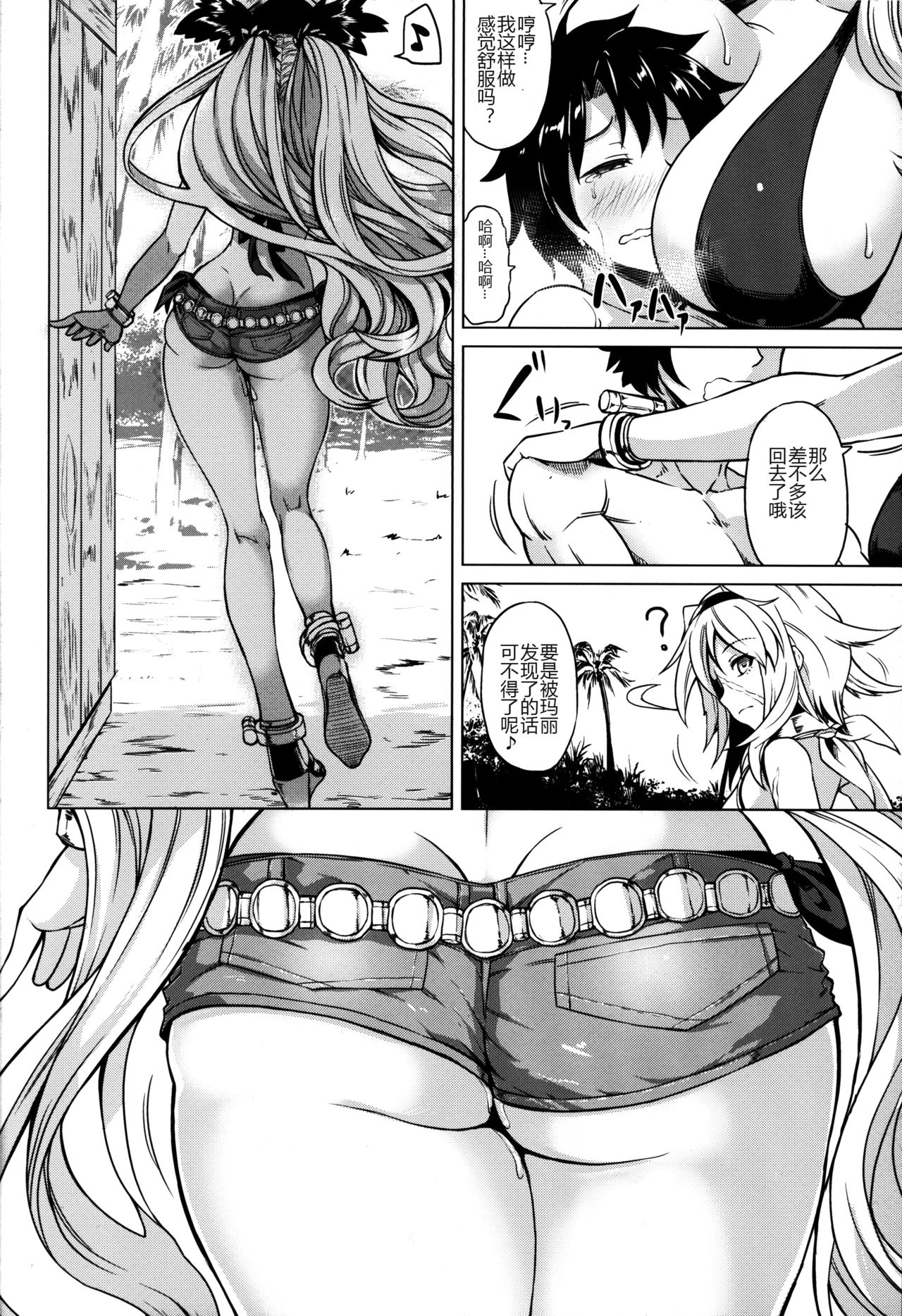 (C93) [七転八起 (kinntarou)] 夏休みとハロウィン (Fate/Grand Order) [中国翻訳]