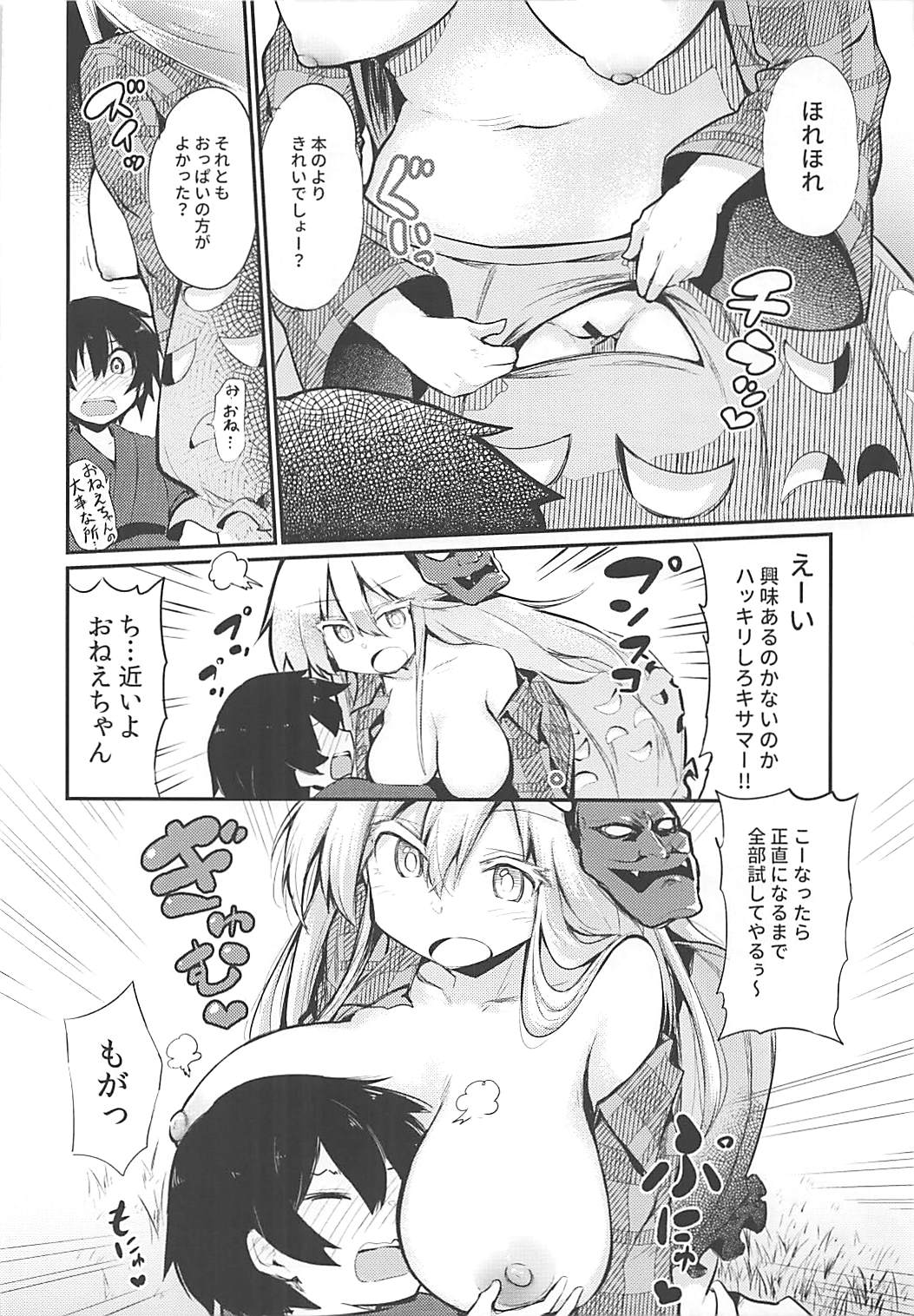 (例大祭15) [あるたな (薙派)] こころおねえちゃんとHなおべんきょう (東方Project)