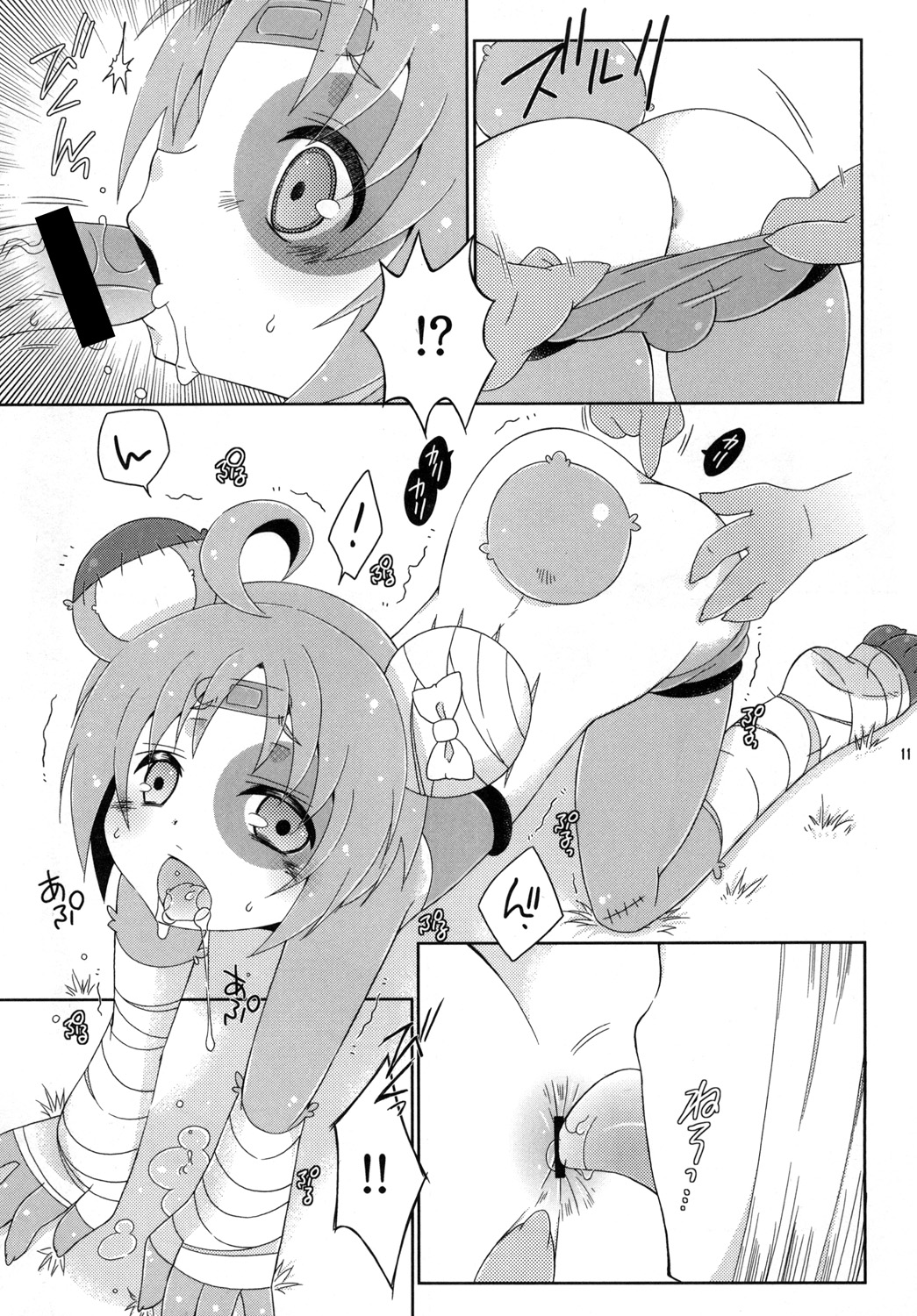 [まりあな海溝企画 (みかみ北都)] ボコられグマがホモられグマにされる本 (ガールズ&パンツァー) [DL版]