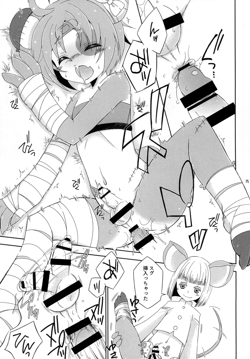 [まりあな海溝企画 (みかみ北都)] ボコられグマがホモられグマにされる本 (ガールズ&パンツァー) [DL版]