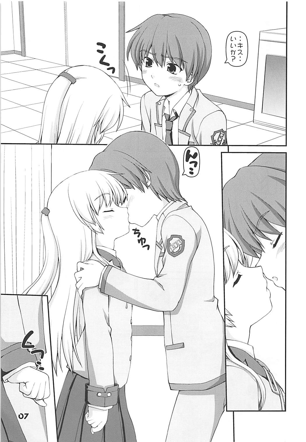 (C78) [怪盗紳士団 (カイシンシ)] Boy Meets Angel (Angel Beats!)