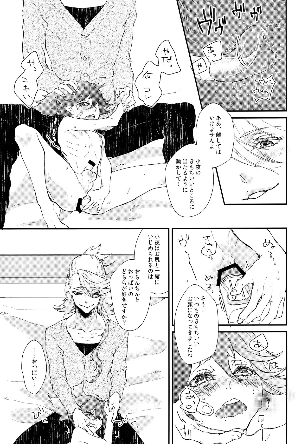 (閃華の刻7) [十三月 (イサ)] も～っと♥お兄ちゃんミルク (刀剣乱舞)