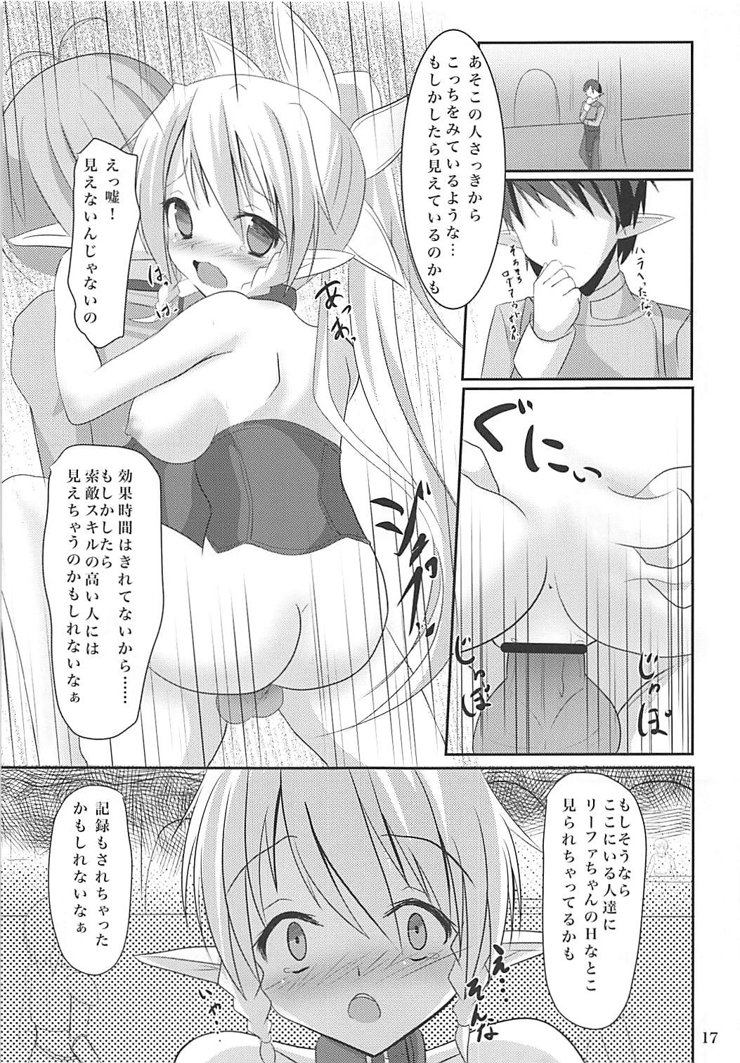(サンクリ58) [岡虎屋 (岡虎)] リーファちゃんお外でHなお散歩 (ソードアート・オンライン)