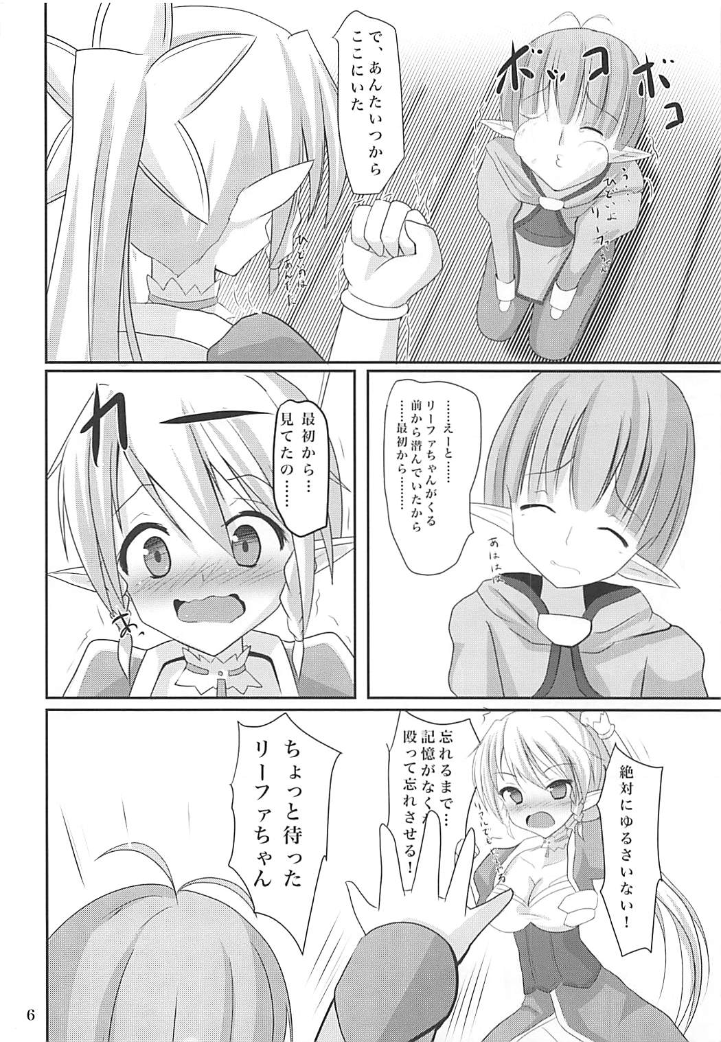 (サンクリ58) [岡虎屋 (岡虎)] リーファちゃんお外でHなお散歩 (ソードアート・オンライン)
