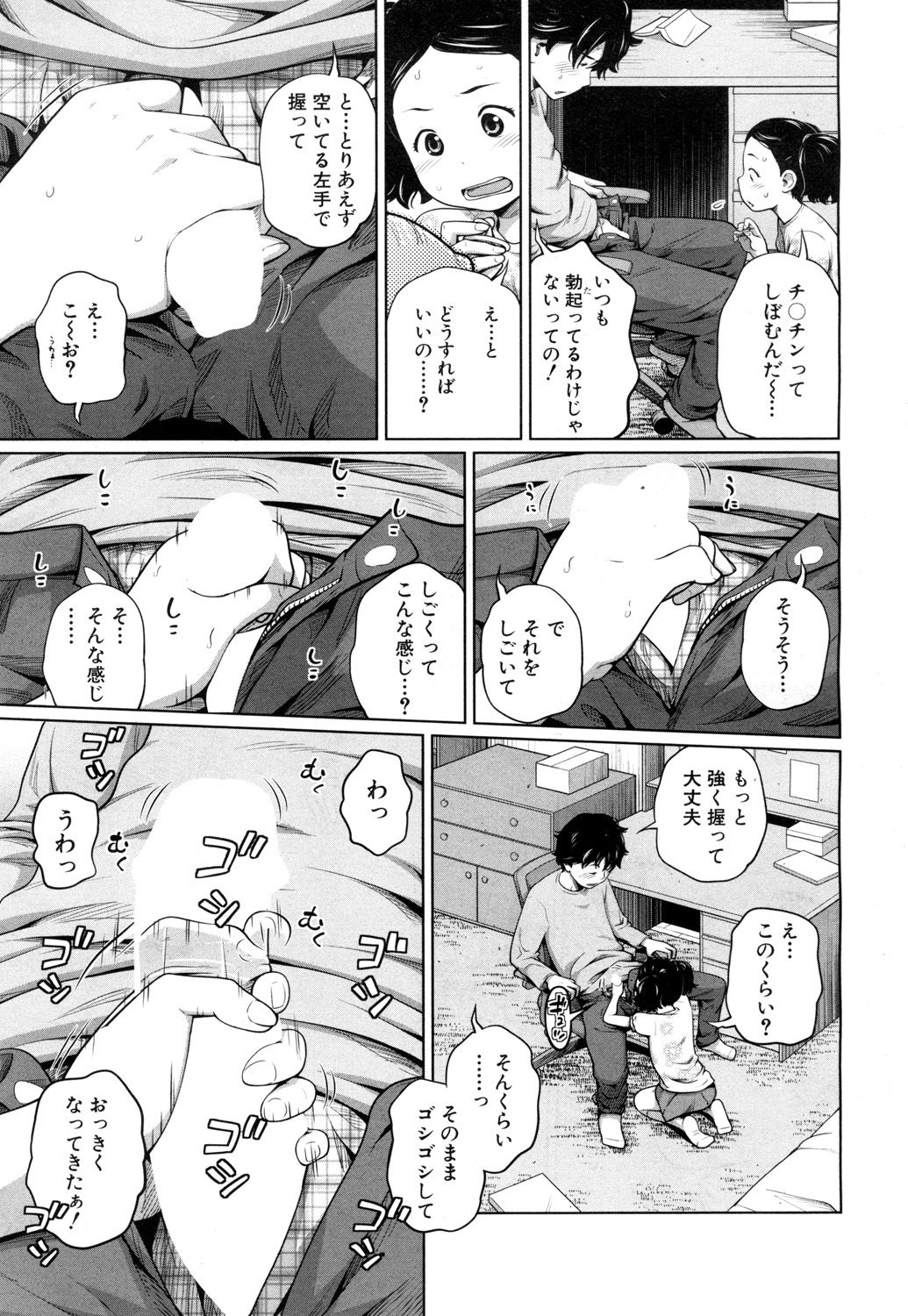 COMIC 夢幻転生 2018年7月号 [DL版]