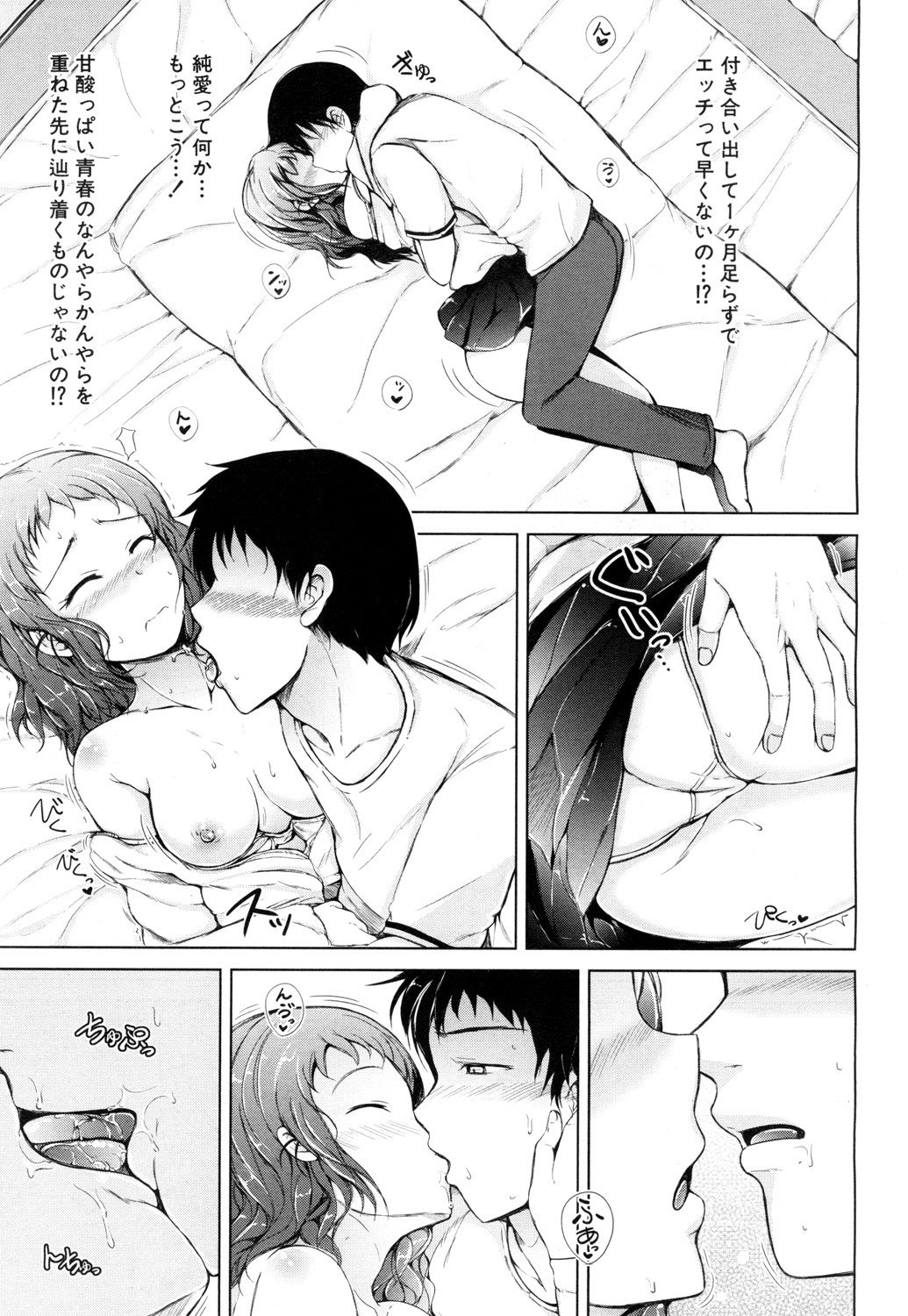 COMIC 夢幻転生 2018年7月号 [DL版]