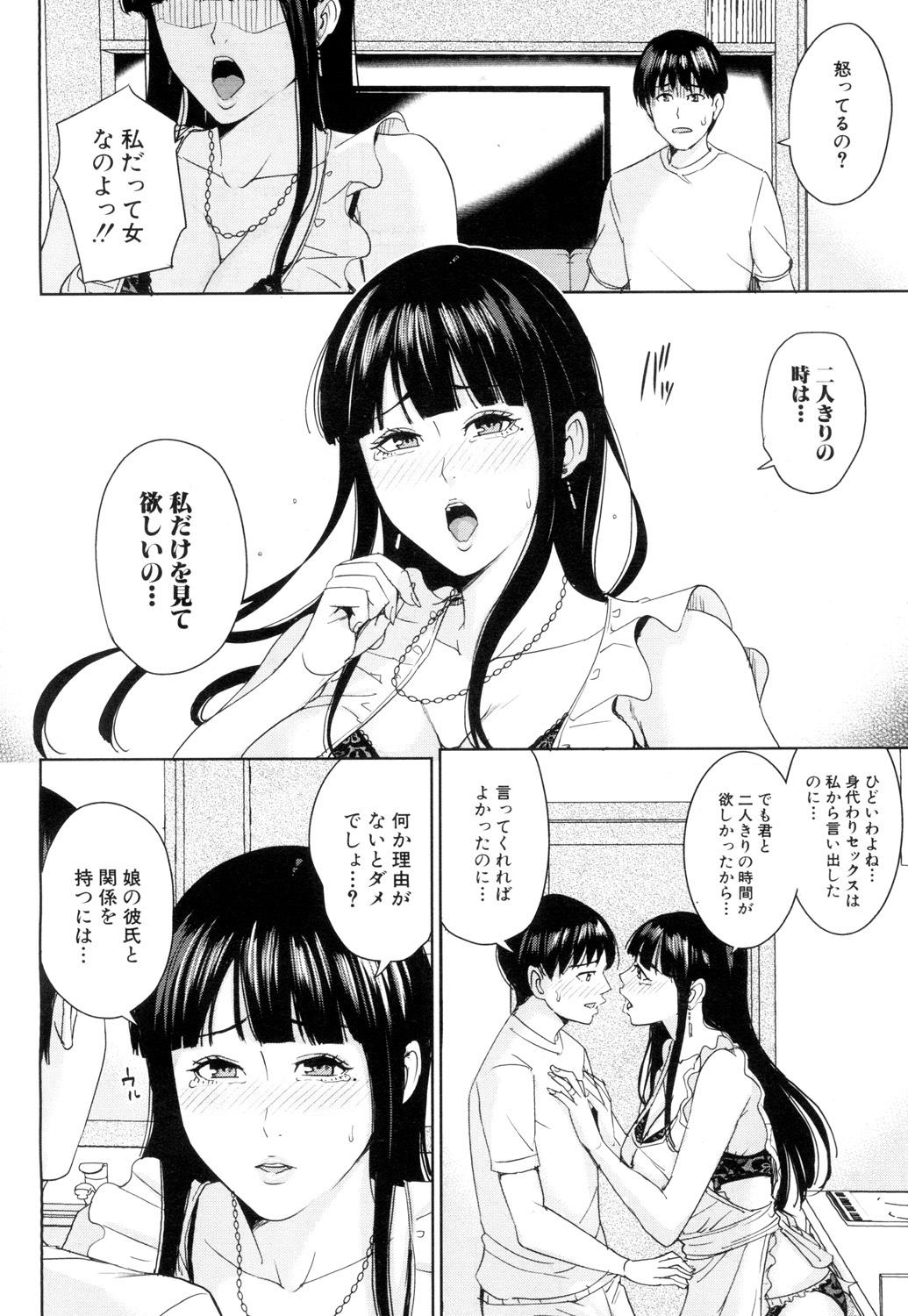 COMIC 夢幻転生 2018年7月号 [DL版]