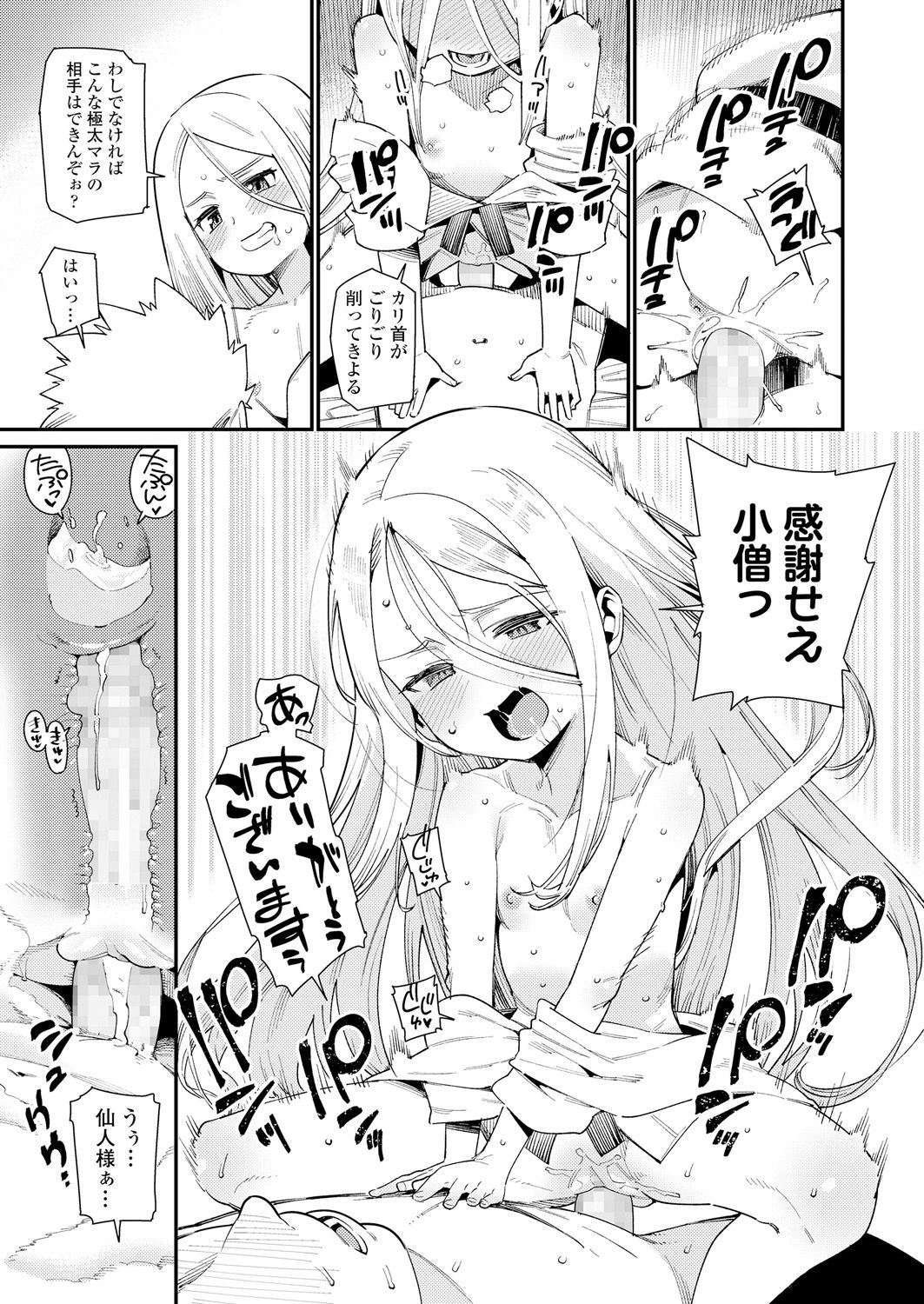 永遠娘 朧絵巻 壱