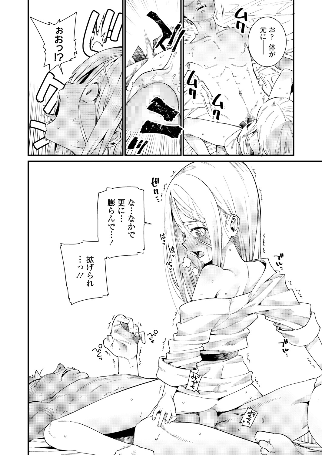 永遠娘 朧絵巻 壱